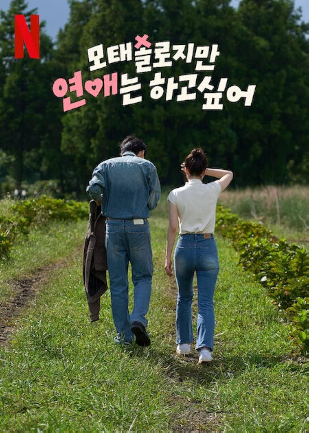 Постер сериала «Better Late Than Single»