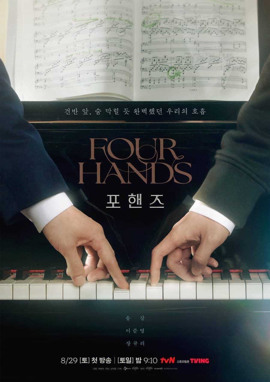 Постер сериала «Four Hands, Two Sonatas»